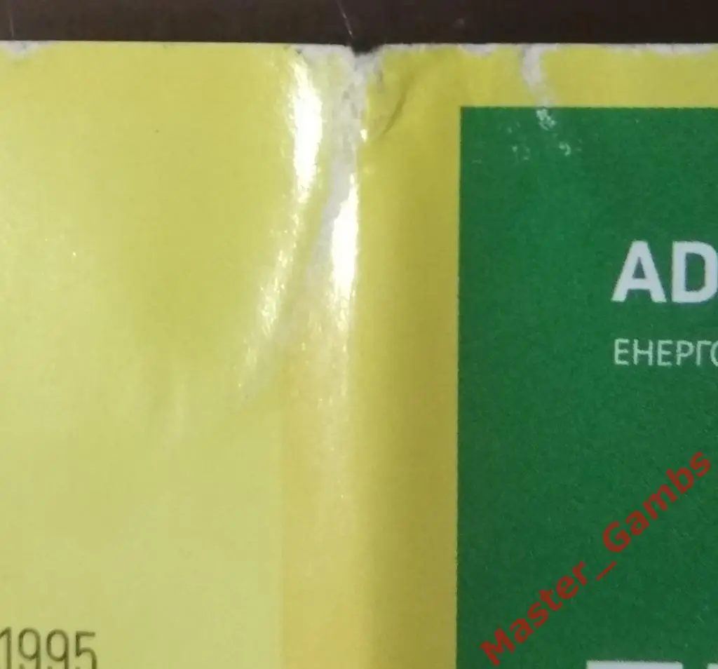 Прикарпатье Ивано-Франковск - Кривбасс Кривой Рог 2021/2022 1