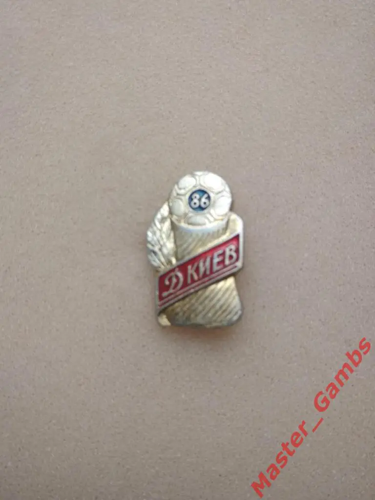 Динамо Киев - кубок сезона 1986