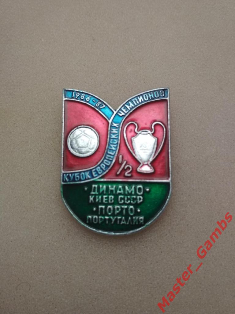 Динамо Киев - Порто Португалия 1986/1987