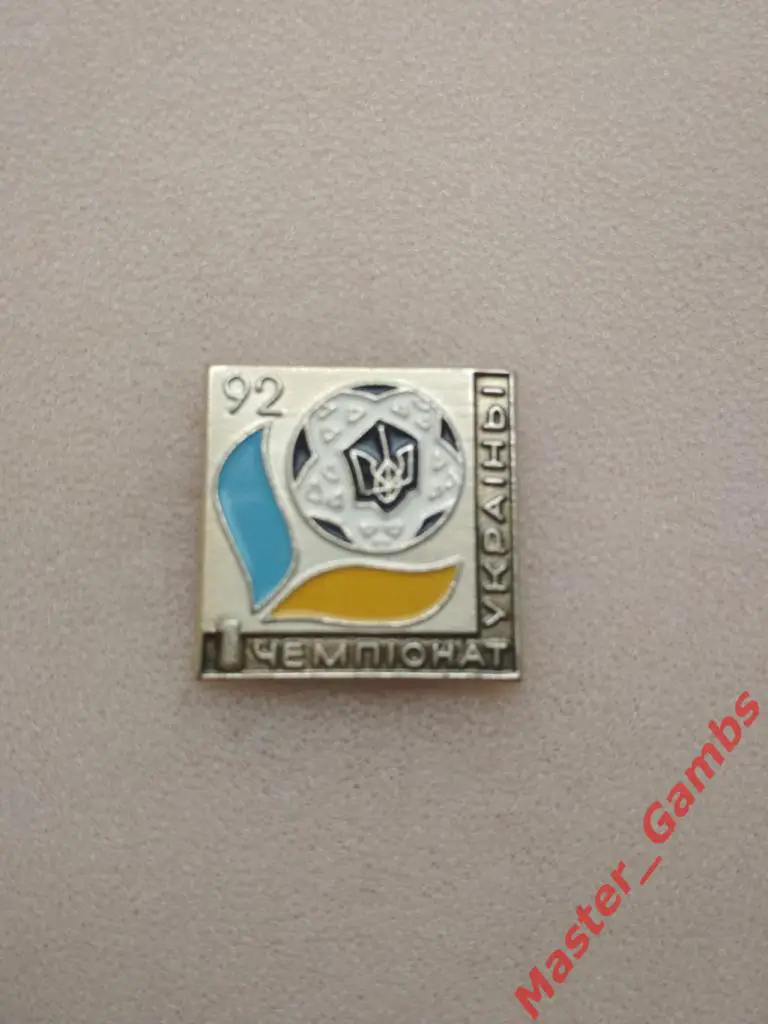 Первый чемпионат Украины 1992