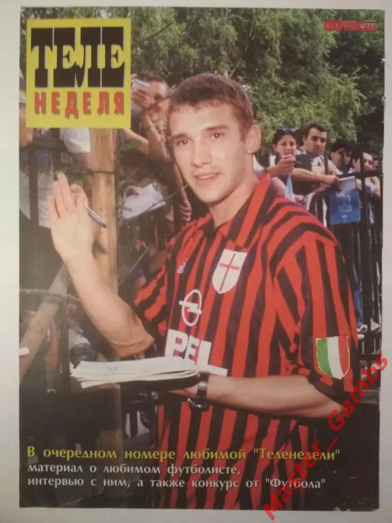 Постер А.Шевченко / К.Киган, Л.Маттеус 2001