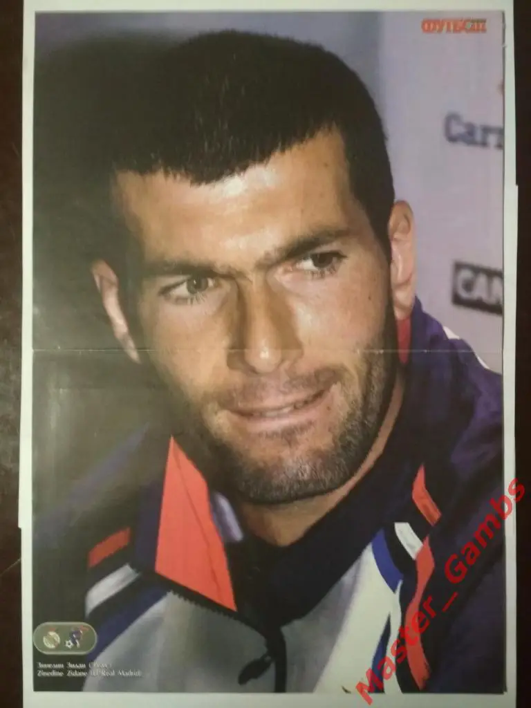 Постер З.Зидан 2001 формат А3