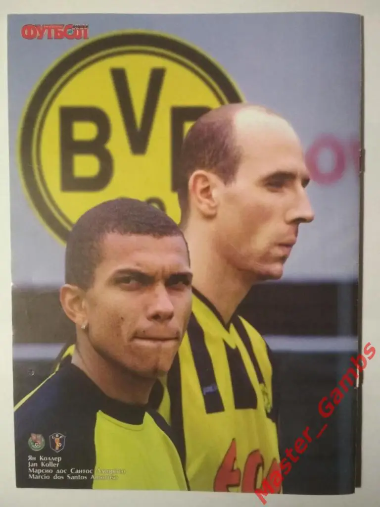 Постер З.Зидан, Л.Фигу 2001 формат А3 1