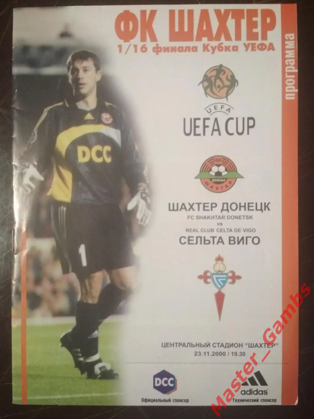 Шахтер Донецк - Сельта Виго Испания 2000