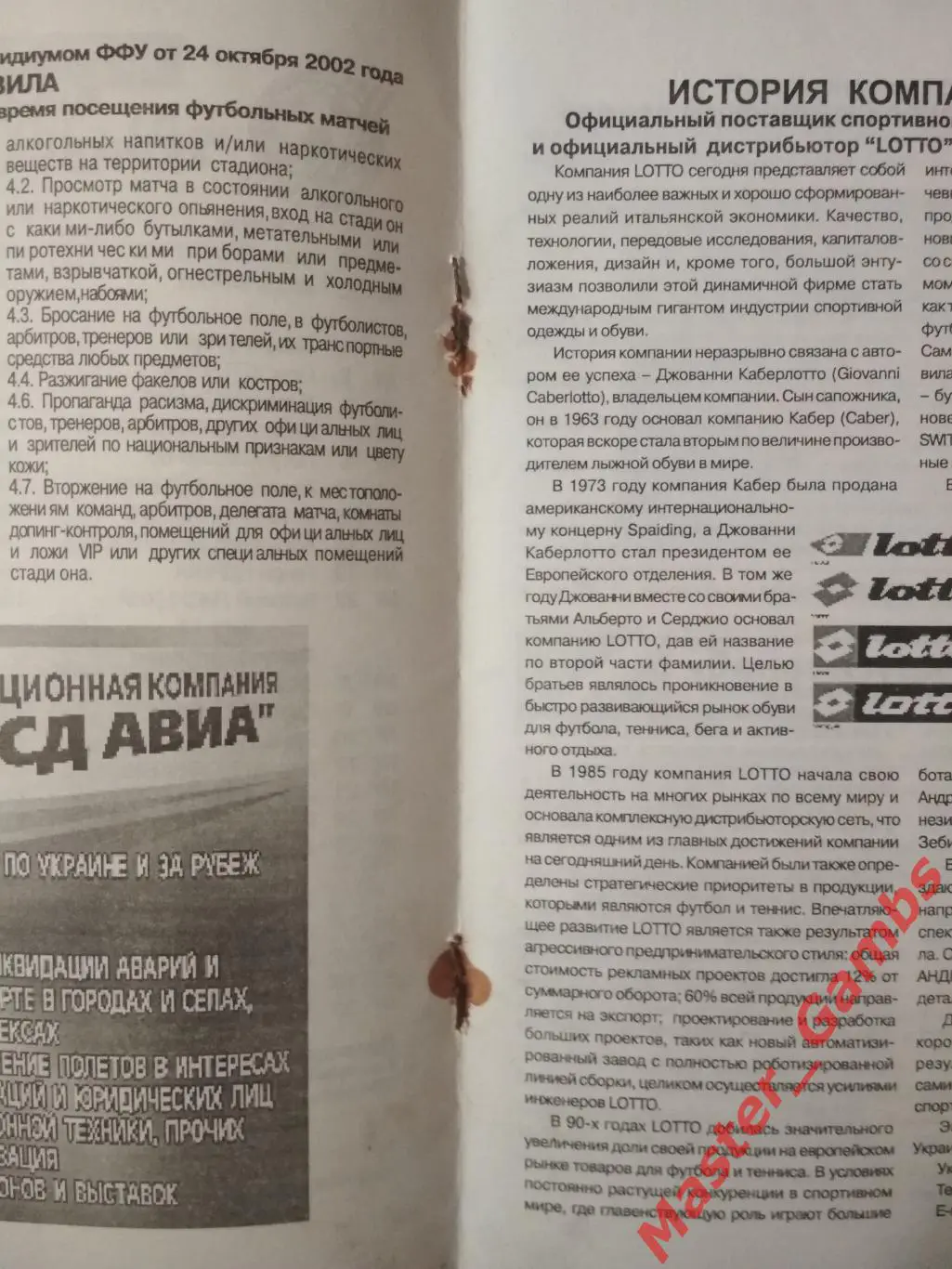 Металлург Донецк - Кривбасс Кривой Рог 2006/2007 1