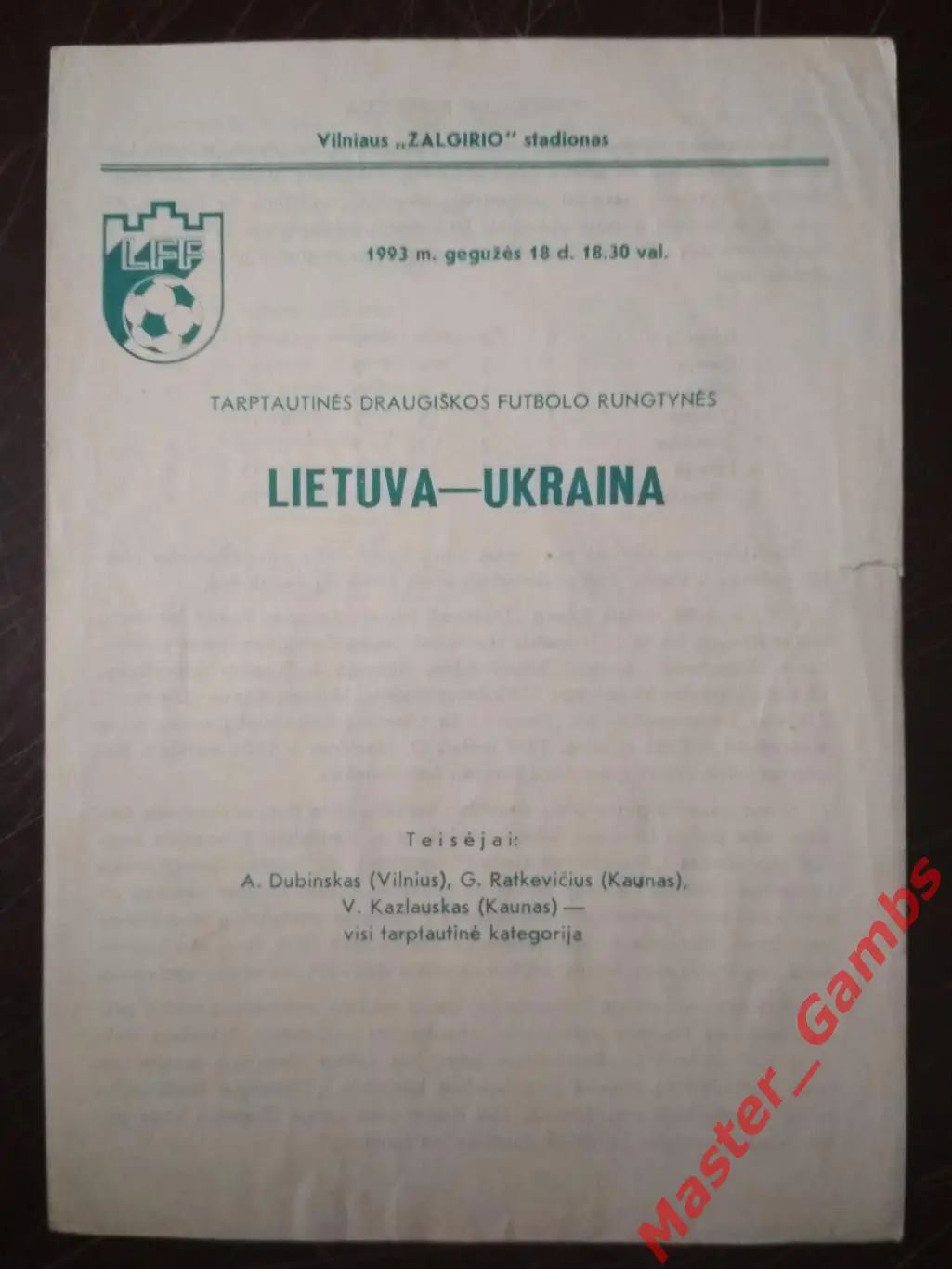 Литва - Украина 1993