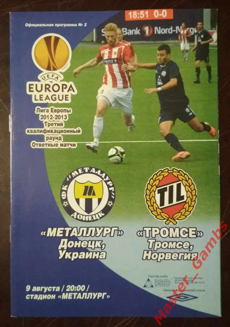 Металлург Донецк Украина - Тромсе Норвегия 2012/2013