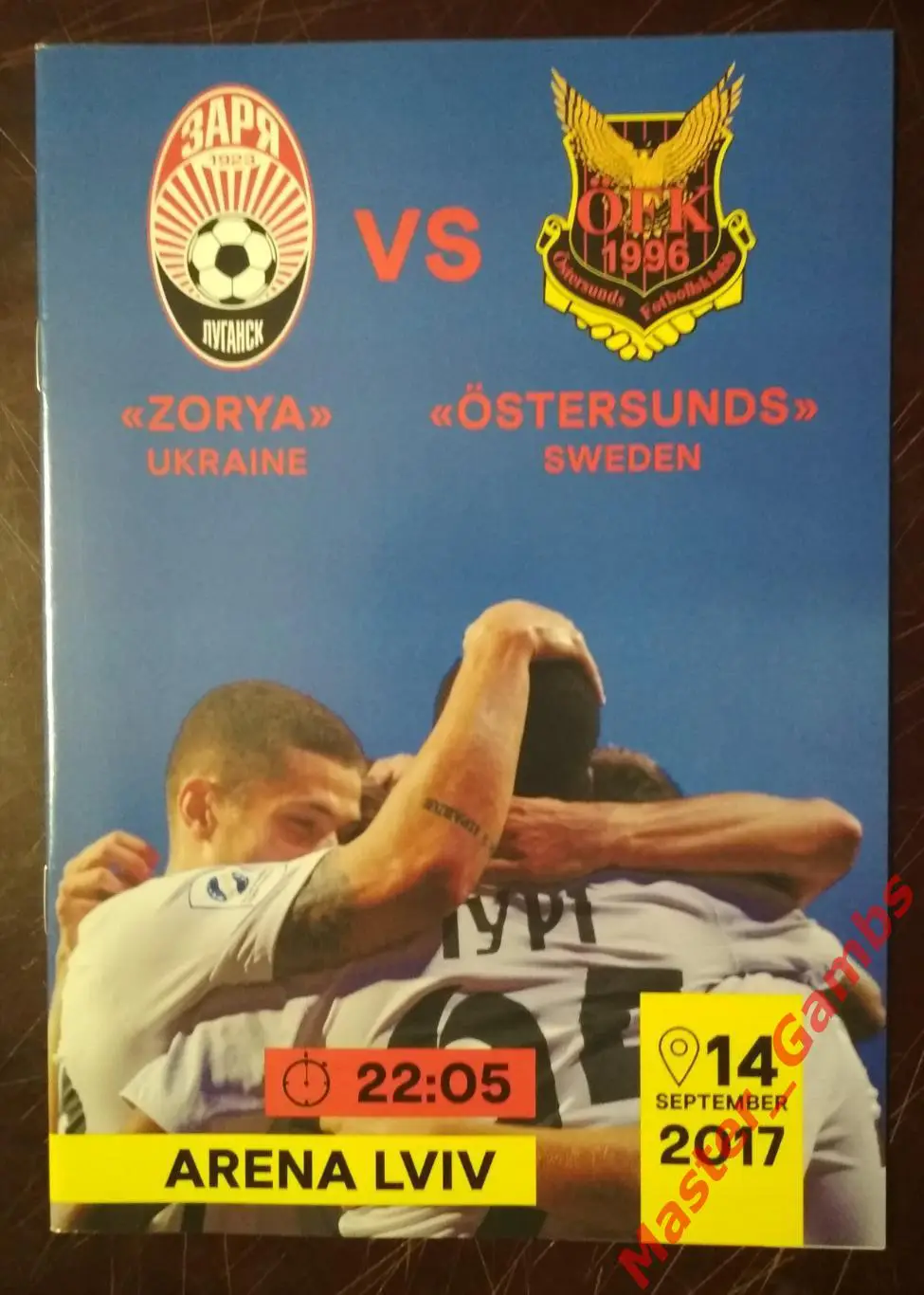 Заря Луганск Украина - Эстерсунд Швеция 2017/2018