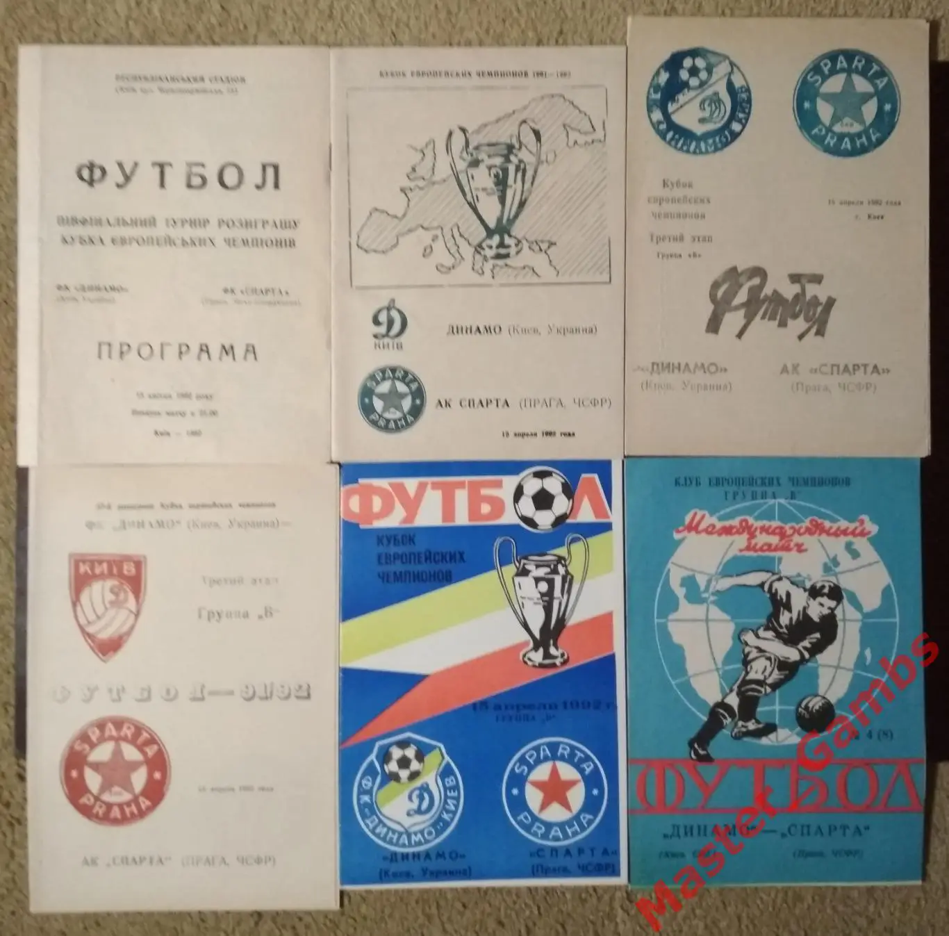 Динамо Киев - Спарта Прага 1991/1992