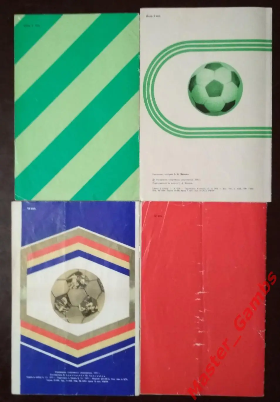 Динамо Киев - Партизан / ПАОК / Бавария / Боруссия Менхенгладбах 1976/1977 2