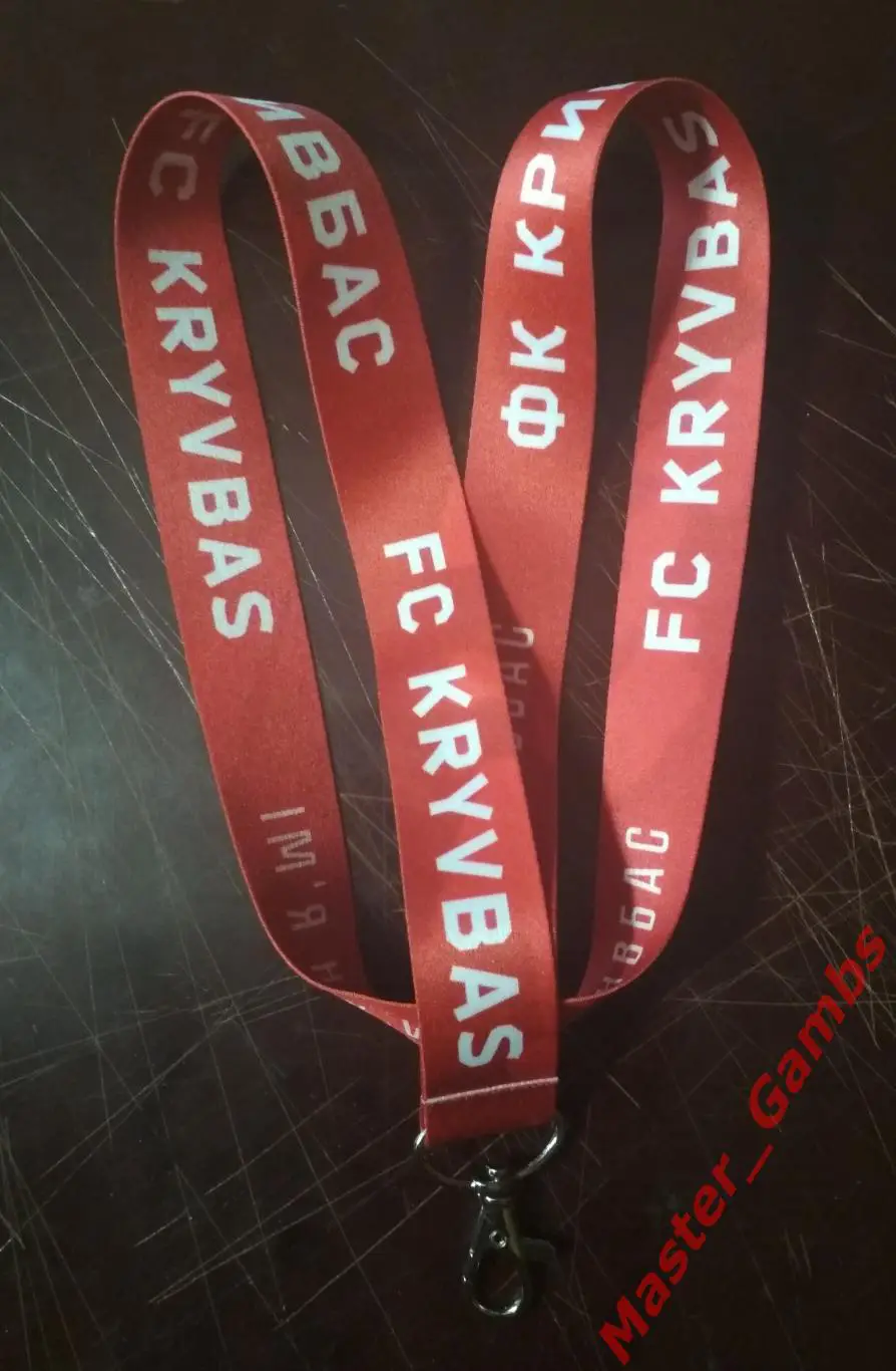 Лента для пропусков Кривбасс Кривой Рог 2022/2023