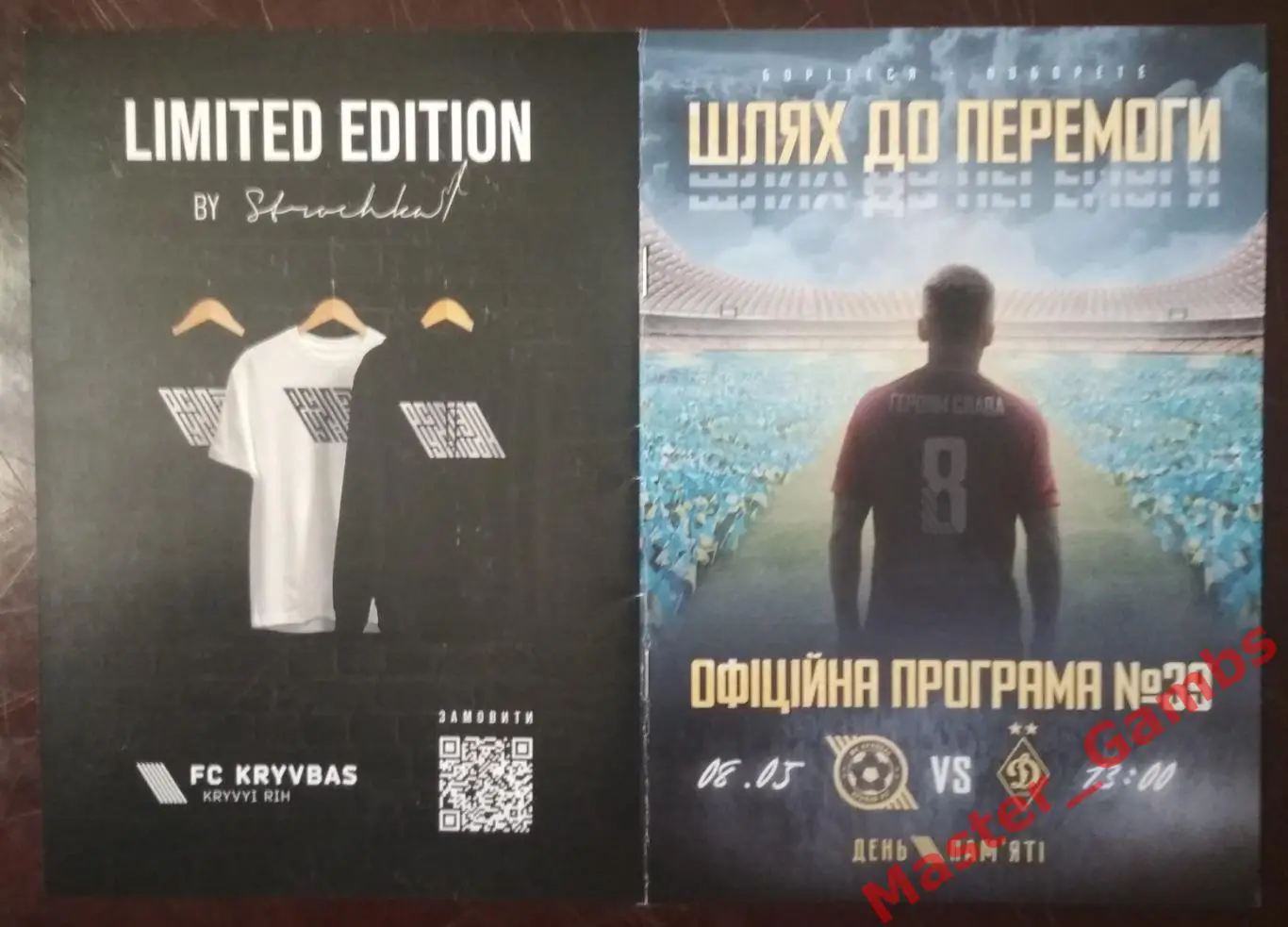 Кривбасс Кривой Рог - Динамо Киев 2022/2023