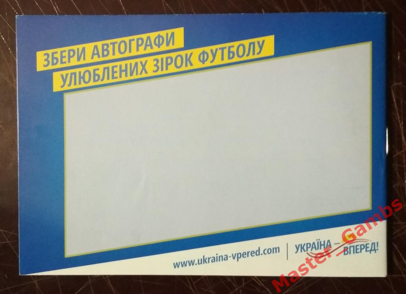 Буклет Чемпионат Европы 2012 Украина 2