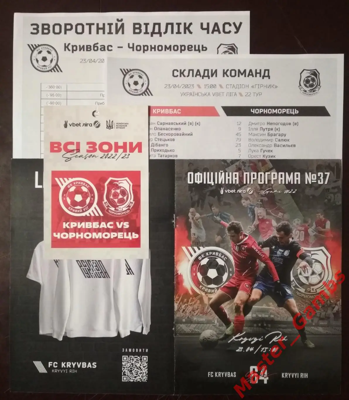 Кривбасс Кривой Рог - Черноморец Одесса 2022/2023 (см. описание)