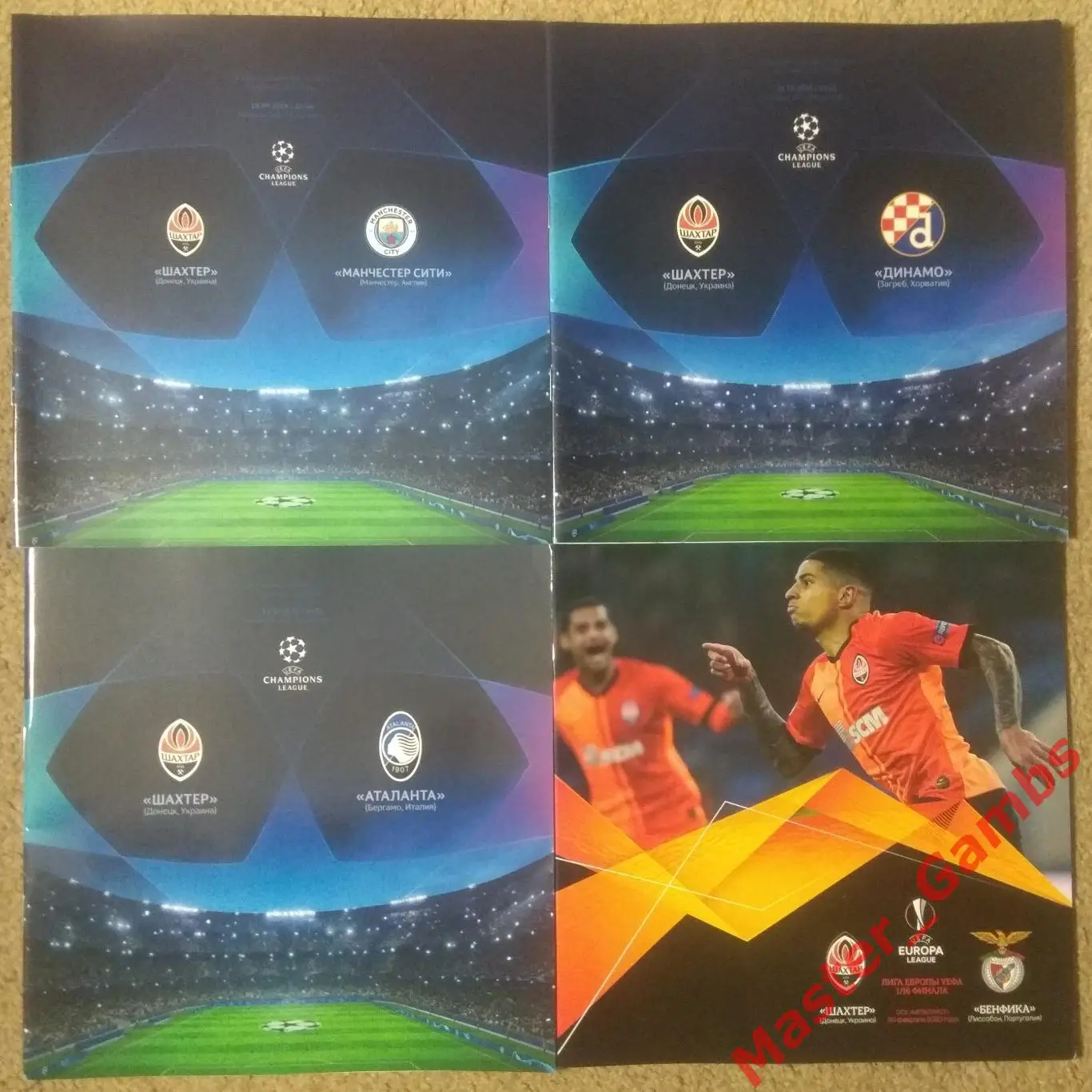 Шахтер Донецк - Манчестер Сити / Динамо Загреб / Аталанта / Бенфика 2019/2020