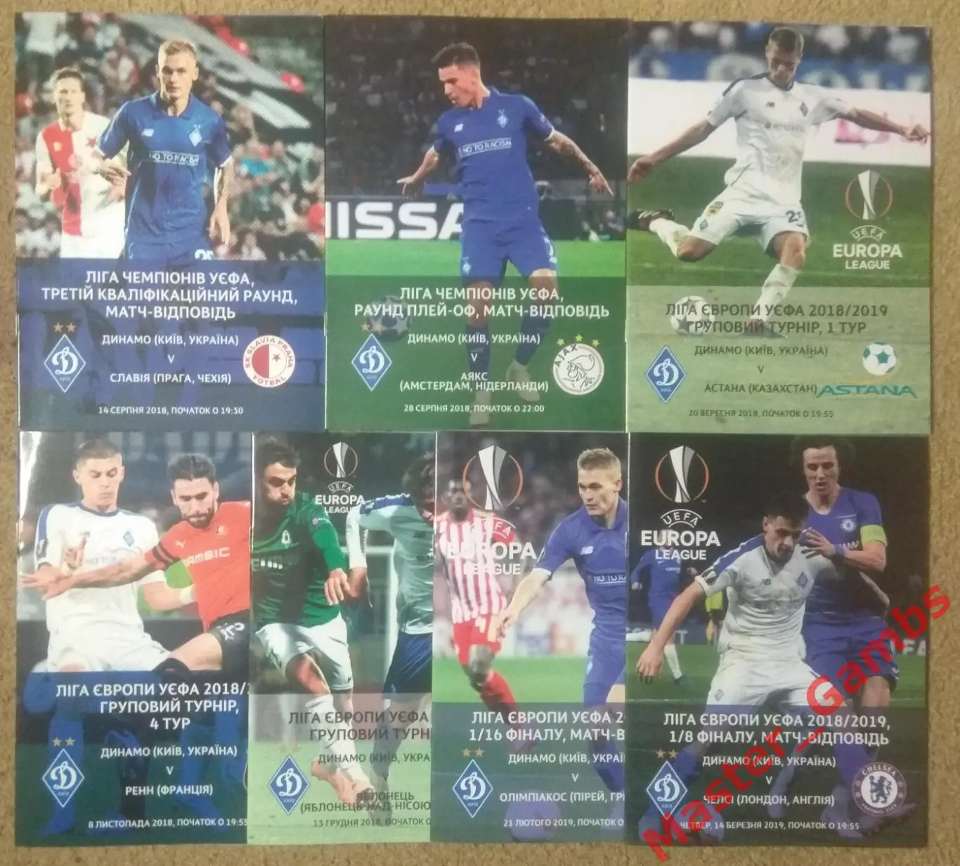 Динамо Киев - Славия/Аякс/Астана/Ренн/Яблонец/Олимпиакос/Челси 2018/2019