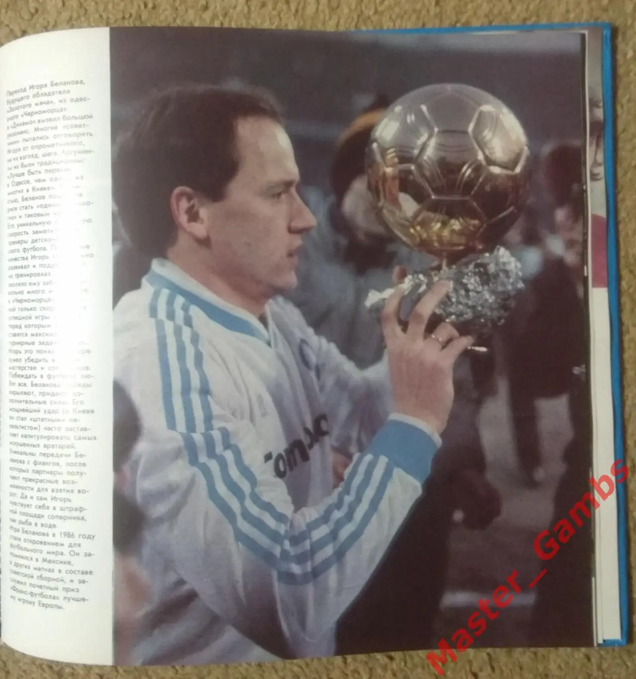 Фотоальбом Динамо Киев - 60 лет 1988 5