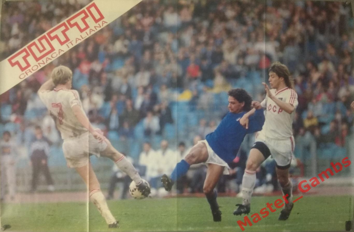 Плакат Италия - ссср (Михайличенко, Р. Баджо, кульков) 1990