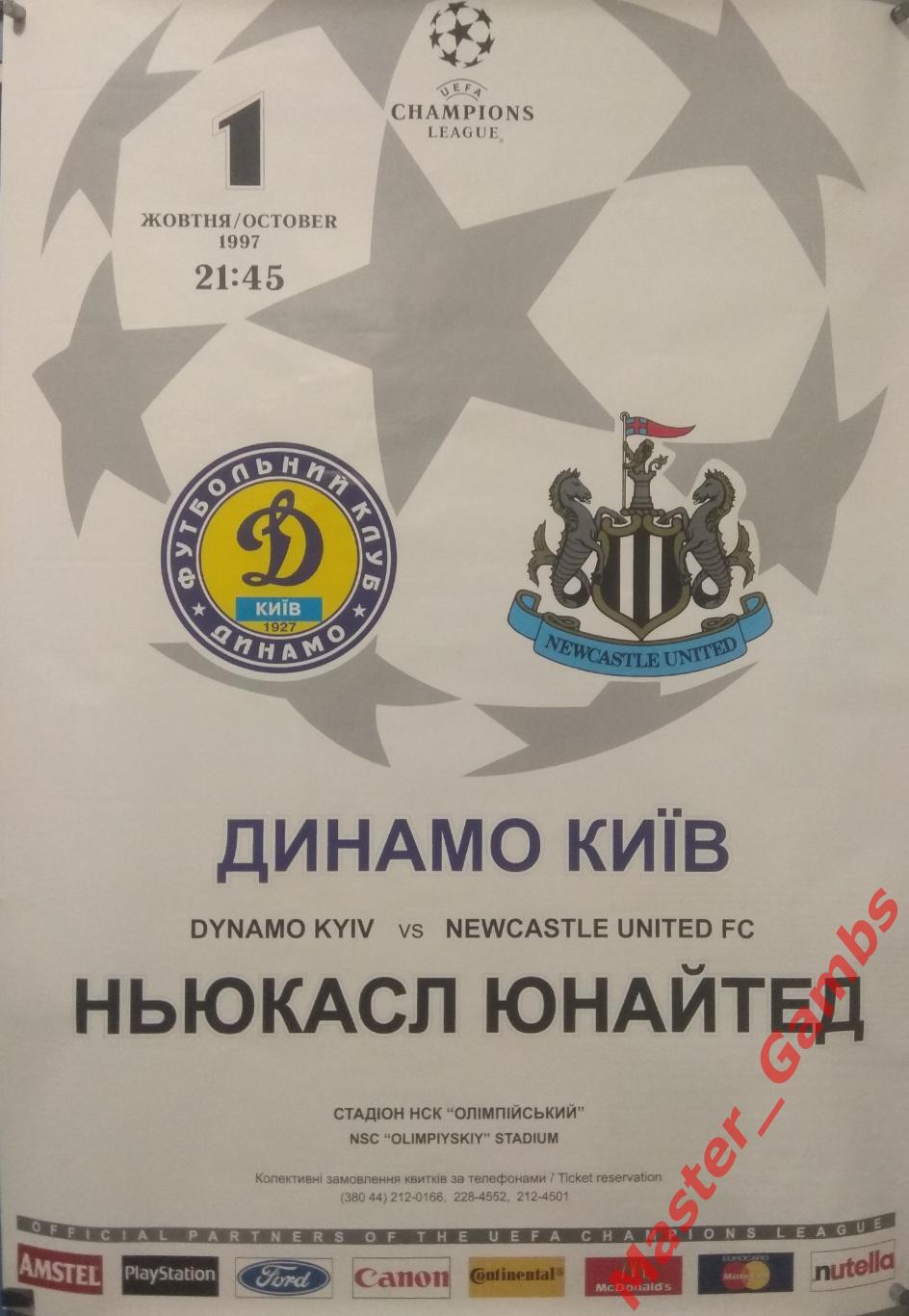 Афиша Динамо Киев - Ньюкасл Юнайтед Англия 1997