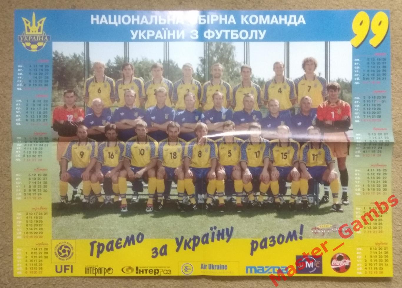 Журнал Футбол интер # 10 (14) 1998/1999 (СК Одесса / сборная Украина) 3