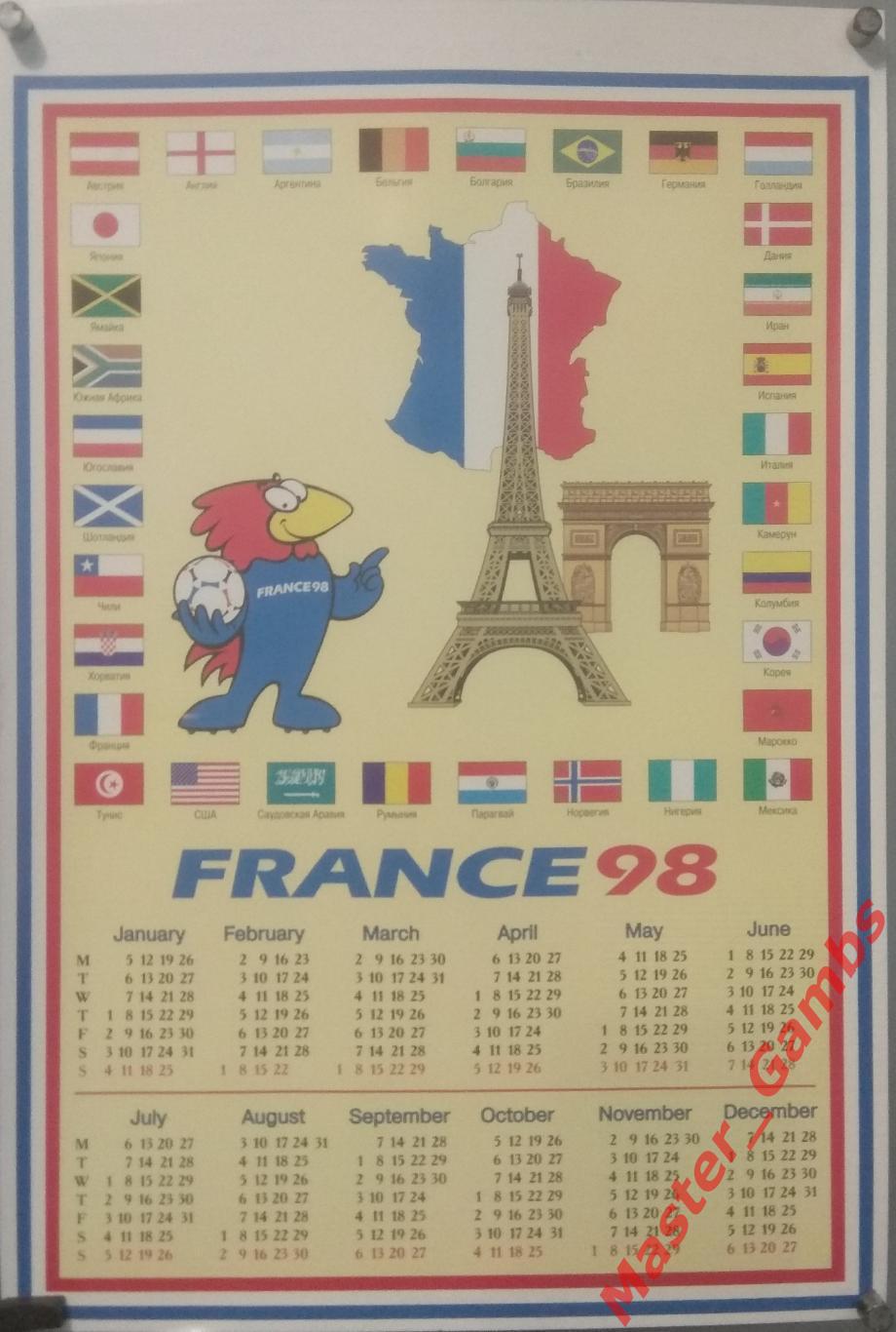 Плакат Чемпионат мира 1998 Франция
