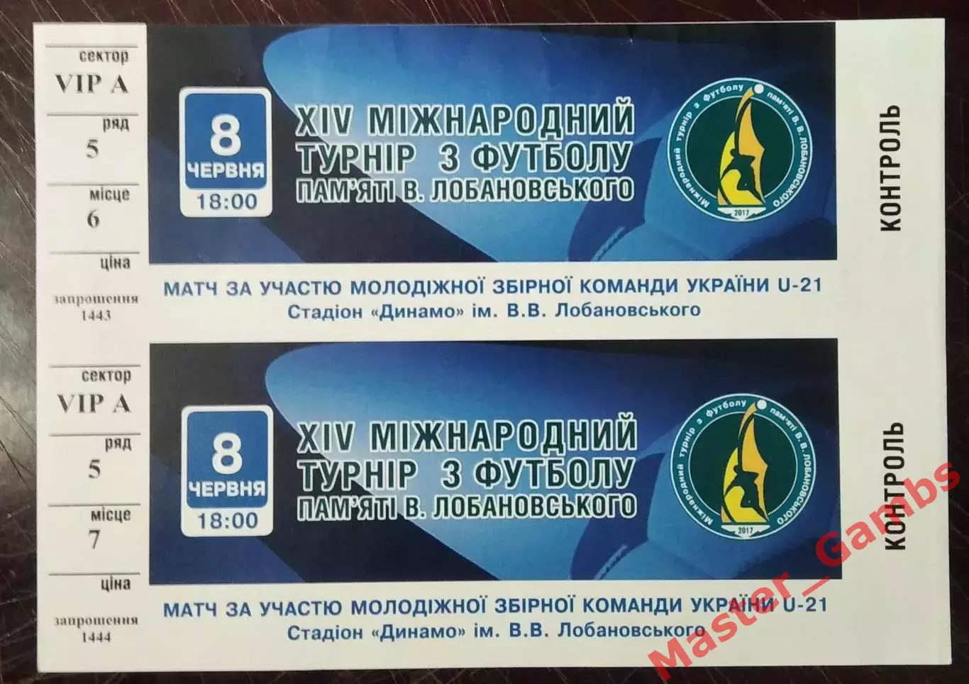 Украина - Финляндия Турнир памяти Лобановского 2017 U-21 Киев