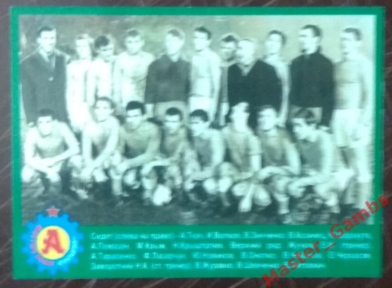 Авангард Жёлтые Воды - Чемпион УССР 1966 г. среди команд класса Б 2007*