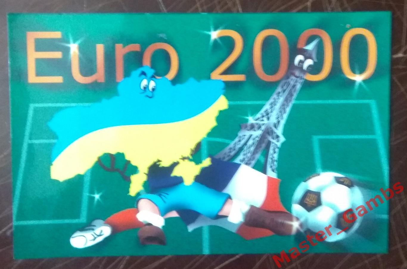 Календарик Евро 2000 на 1999 -й год*