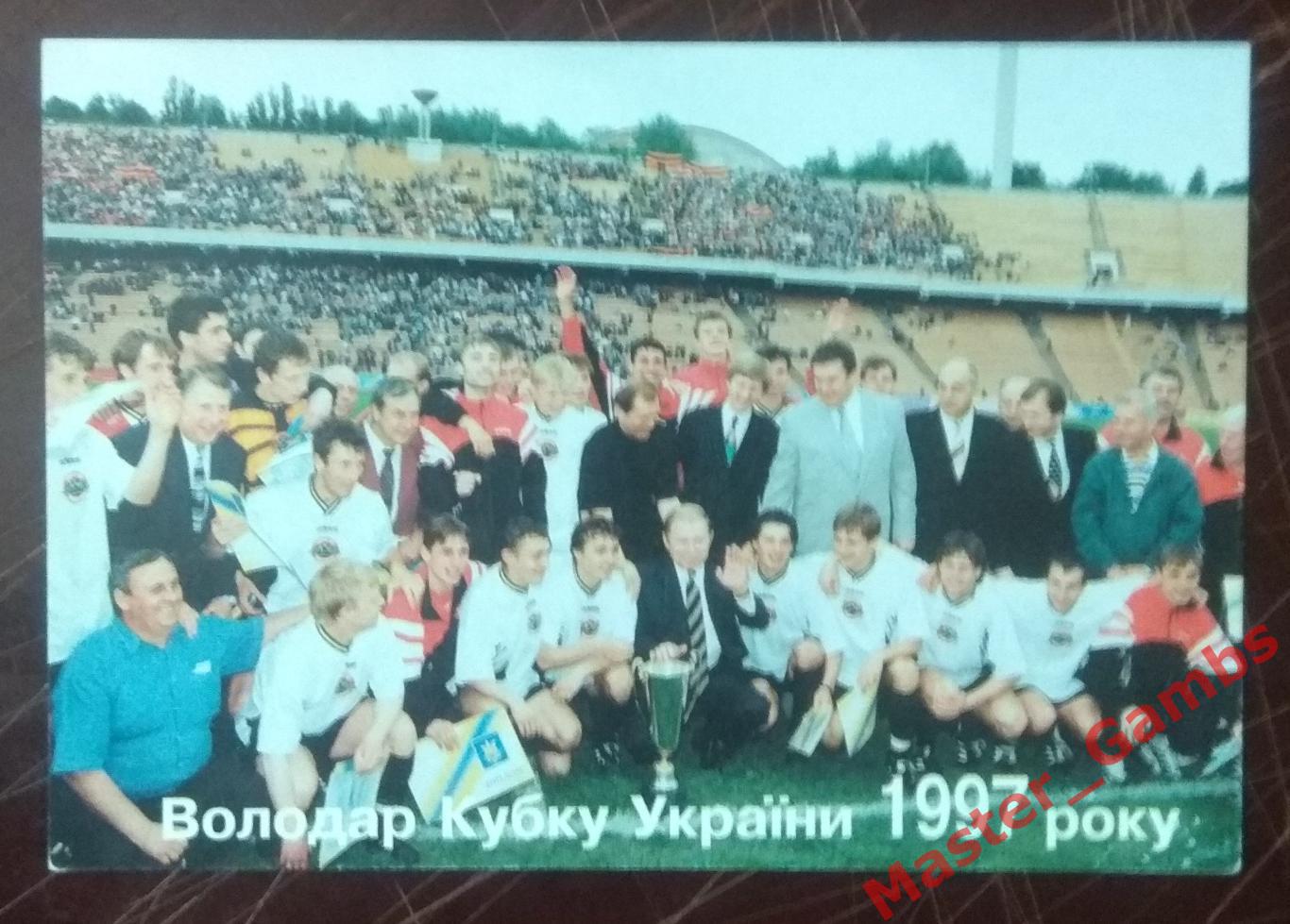 Календарик Шахтер Донецк - обладатель Кубка Украины 1997 на 1998-й год*