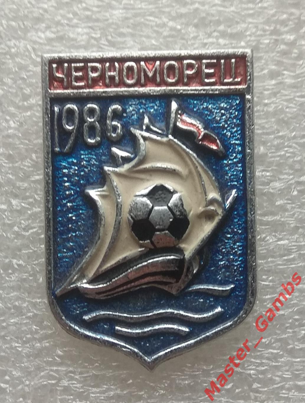 Черноморец Одесса 1986*