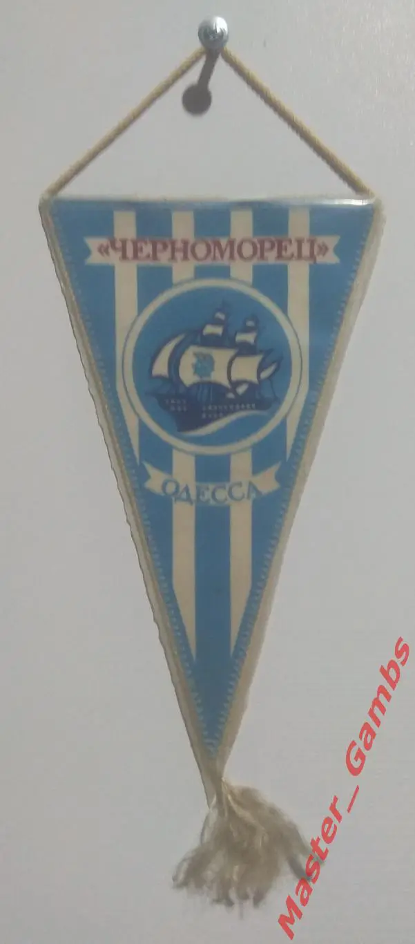 Вымпел Черноморец Одесса*