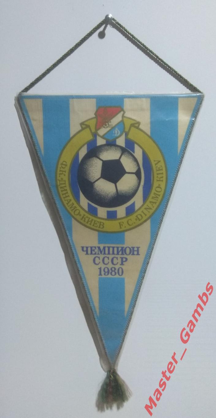 Вымпел Динамо Киев - чемпион ссср 1980*