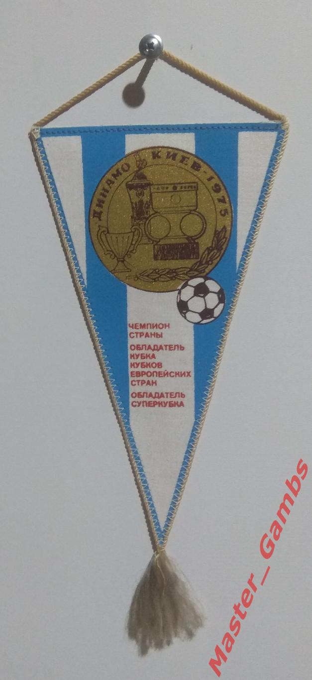 Вымпел Динамо Киев - достижения 1975*