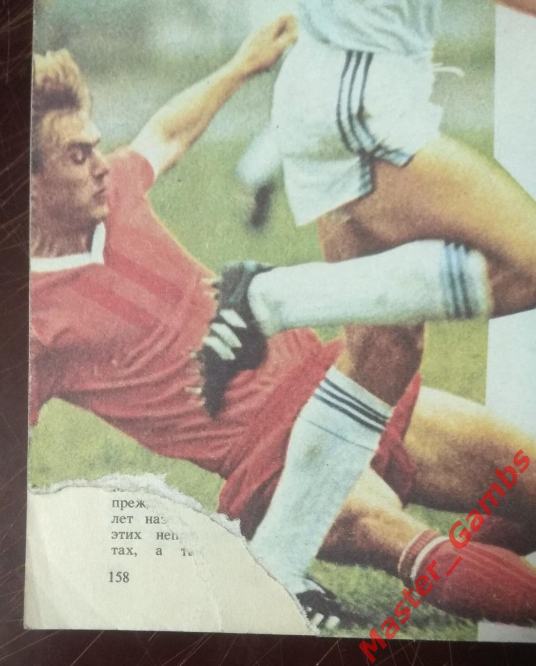 лебедев - футбол 89 (альманах) москва фис 1989 1