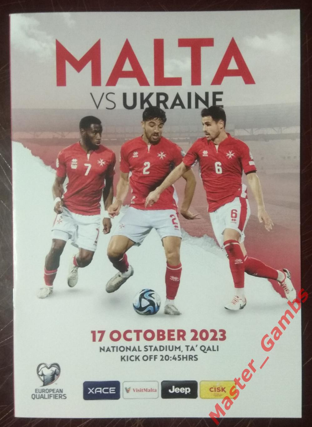 Мальта - Украина 2023