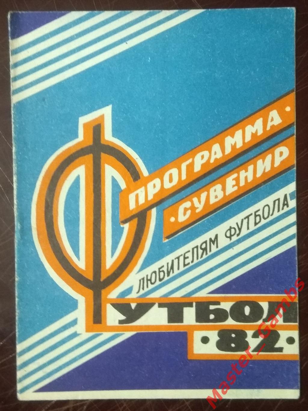к/с Кировоград (Кропивницкий) 1982