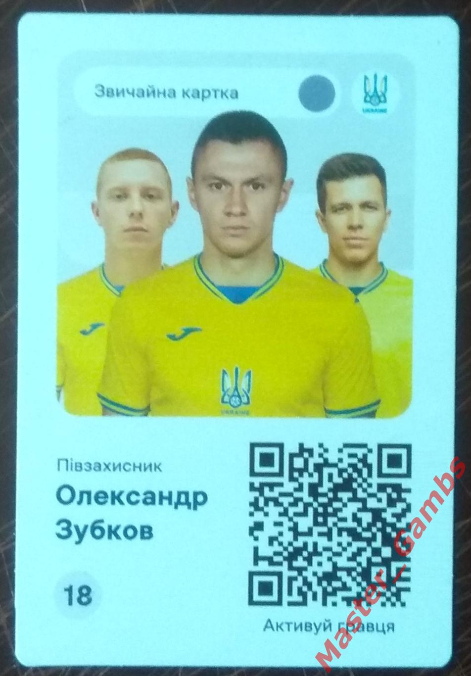 Александр Зубков #18 Евро 2024 Украина