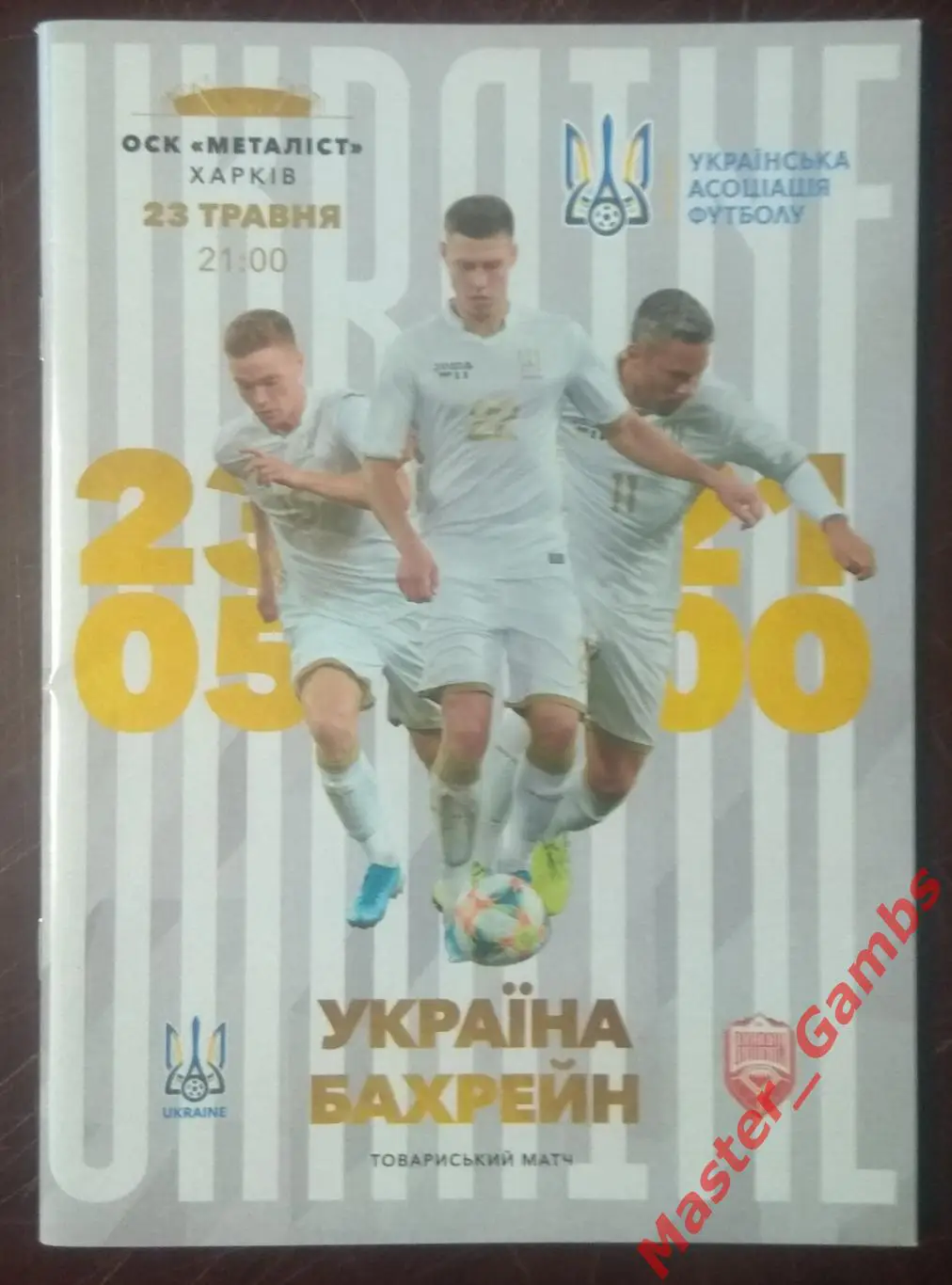 Украина - Бахрейн 2021