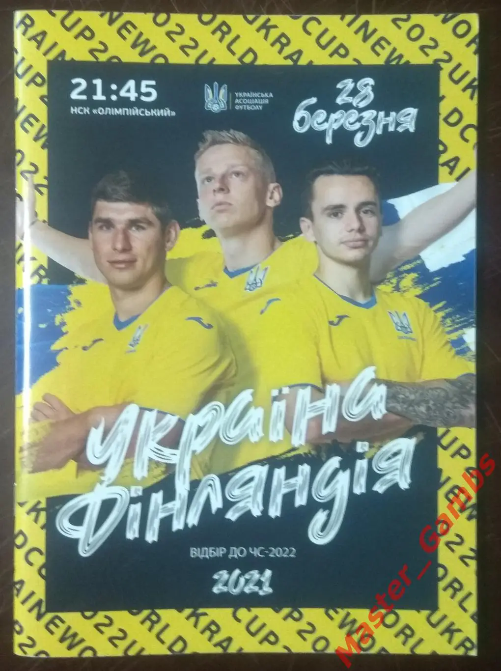 Украина - Финляндия 2021