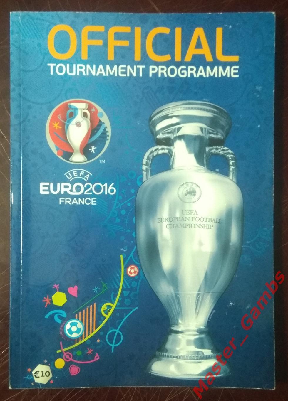 Чемпионат Европы 2016 Украина официальная программа