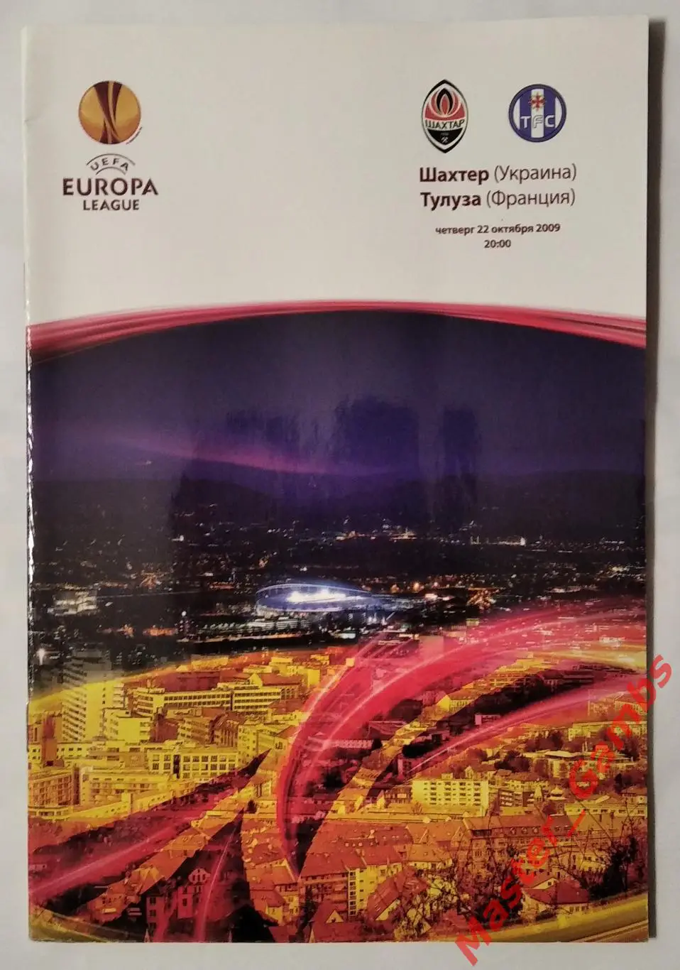 Шахтер Донецк Украина - Тулуза Франция 2009/2010