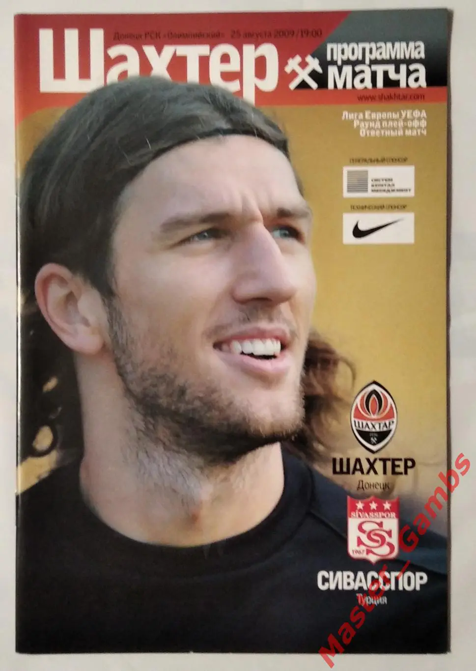 Шахтер Донецк Украина - Сивасспор Турция 2009/2010