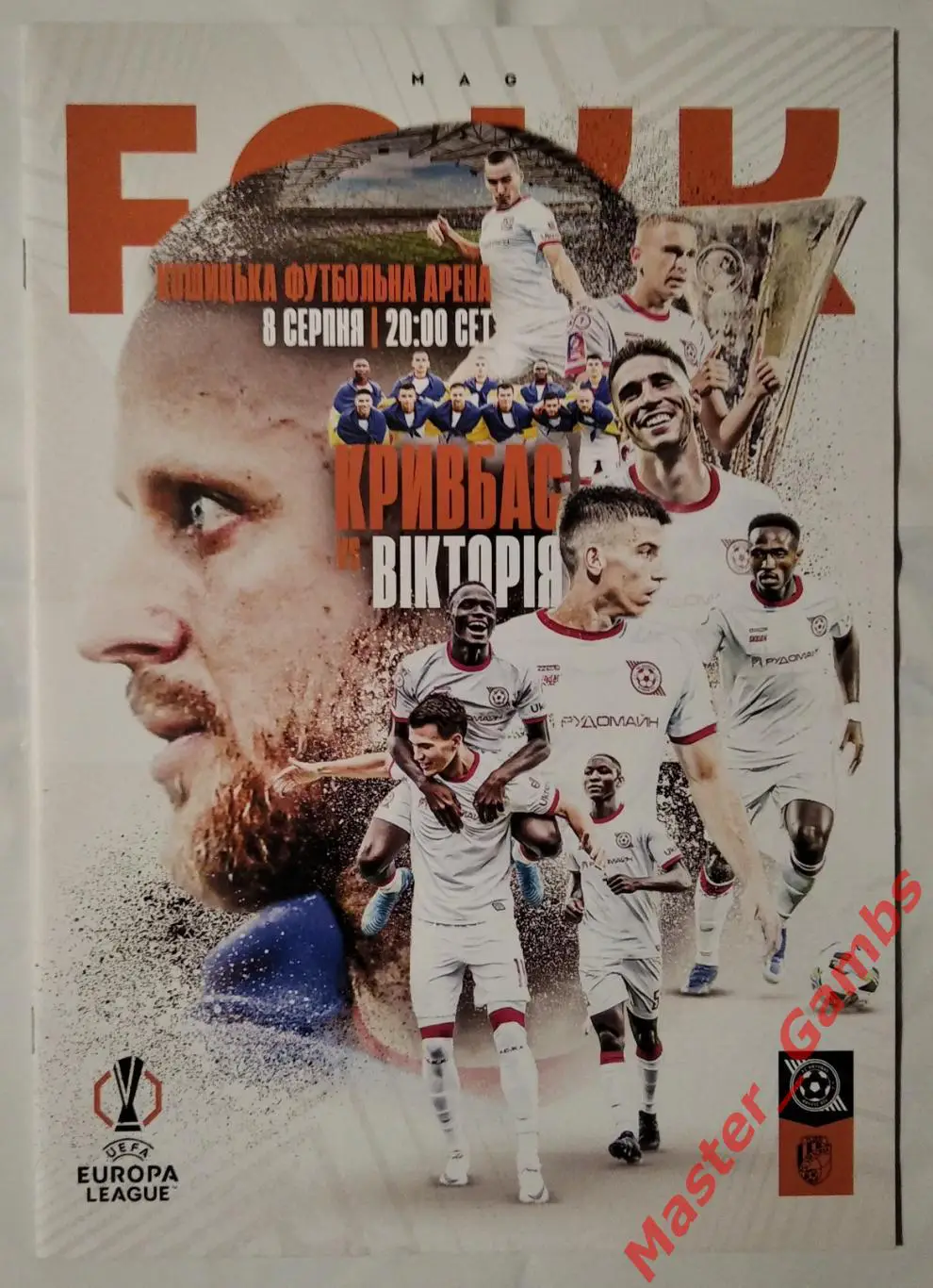 Кривбасс Кривой Рог Украина - Виктория Пльзень Чехия 2024/2025