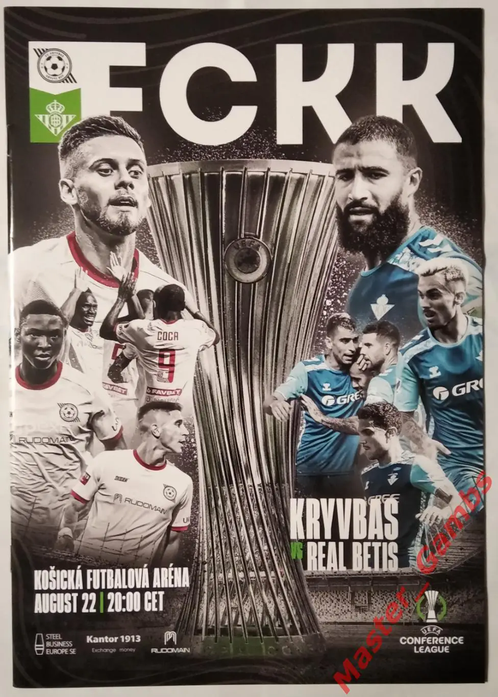 Кривбасс Кривой Рог Украина - Реал Бетис Севилья Испания 2024/2025 1