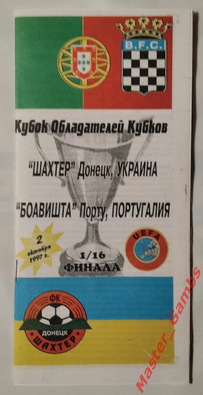 Шахтер Донецк Украина - Боавишта Португалия 1997/1998