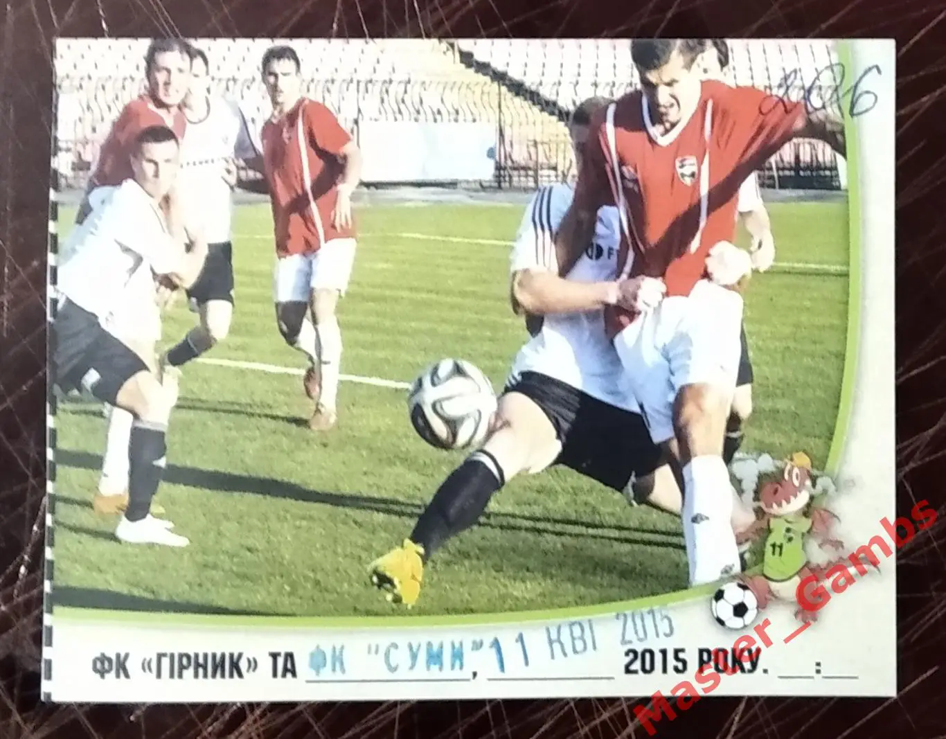 Билет Горняк Кривой Рог - ФК Сумы 2014/2015