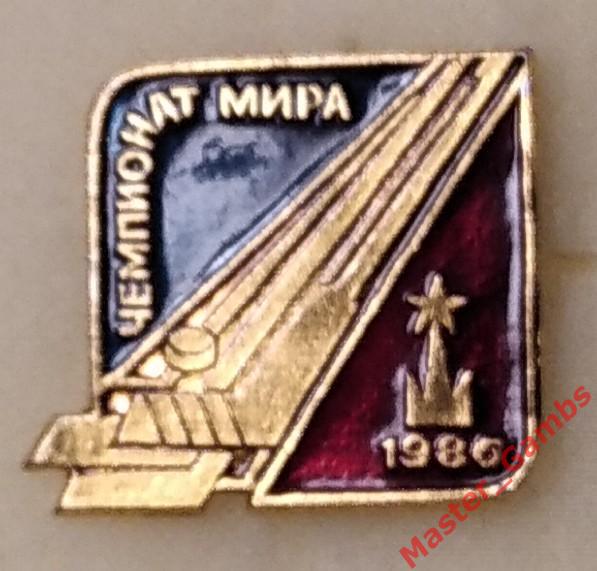 Значок Чемпионат мира по хоккею 1986*