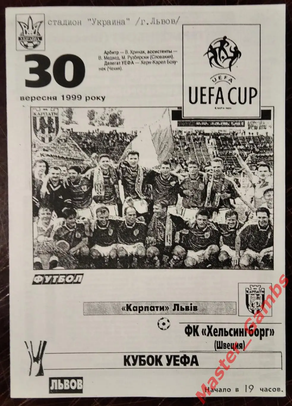 Карпаты Львов Украина - Хельсинборг Швеция 1999/2000 #3