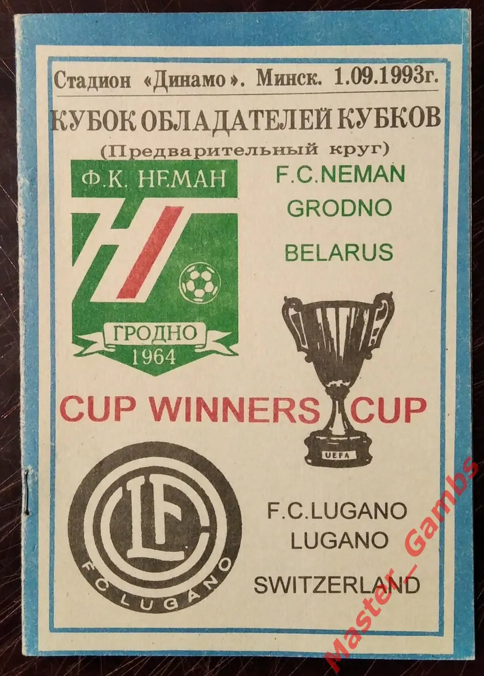 неман гродно - Лугано Швейцария 1993 #2