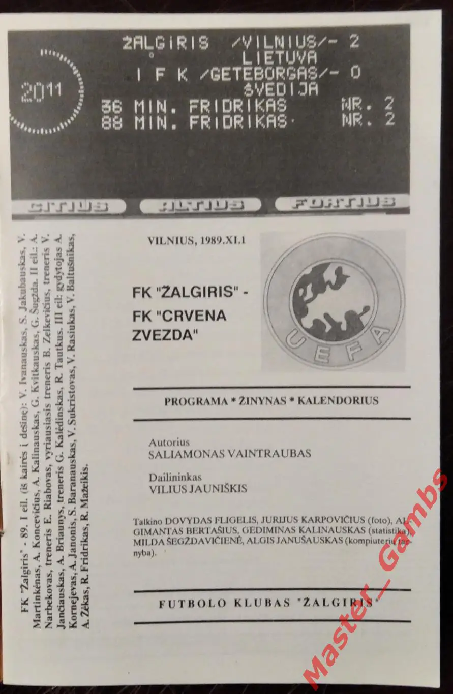 Жальгирис Вильнюс - Црвена Звезда Белград 1989 #1 1